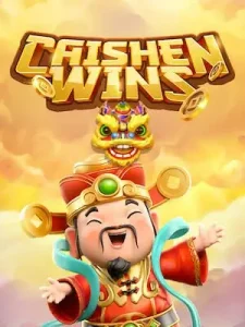 cai-shen-wins ไม่ต้องโยกเงิน-ระบบออโต้ทันใจ